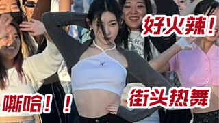 Cô nàng nóng bỏng dưới ánh nắng mặt trời! Hãy cùng xem trưởng nhóm vũ đạo Lý Thái Lĩnh làm thế nào đ