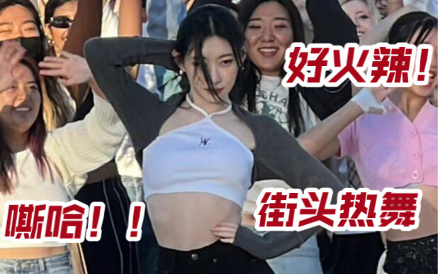 A spicy girl in the sunlight! Let's see how lead dancer Li Cailing perfectly blends sexiness with co