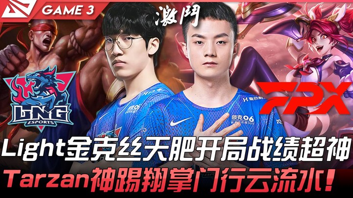 LNG vs FPX: Light's Jinx has an insane, overpowered start! Tarzan delivers a divine kick—Xiang's pla