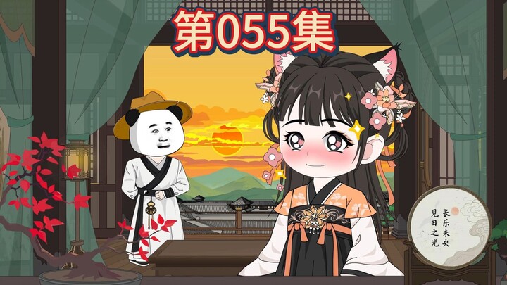 第55集-吴女侠大展身手。
