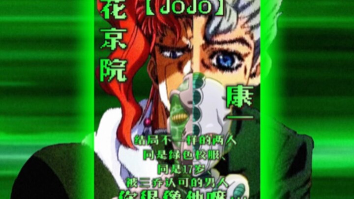 The man recognized by Jotaro, you really look like him... You really look like a friend of mine...