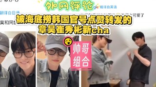 [تعليق من الإنترنت الخارجي] تحدي الرقص بلغة الحب الذي أُعجب به وتمت مشاركته من قبل الحساب الرسمي لـ 