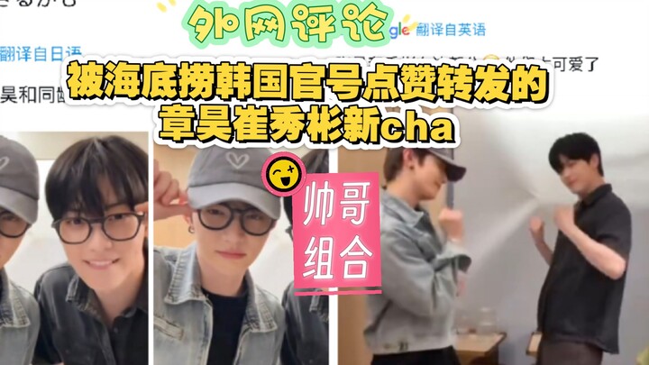 [تعليق من الإنترنت الخارجي] تحدي الرقص بلغة الحب الذي أُعجب به وتمت مشاركته من قبل الحساب الرسمي لـ 