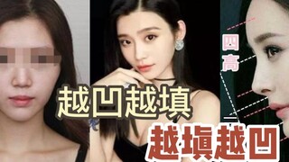 ยิ่งบุบยิ่งเติม ยิ่งเติมยิ่งบุบ