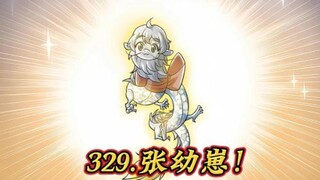 精神小伙230.张幼崽！