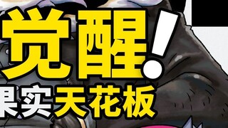 [Devil Fruit] Where will Luffy end up next? What is the higher level of power beyond Haki? Take stoc