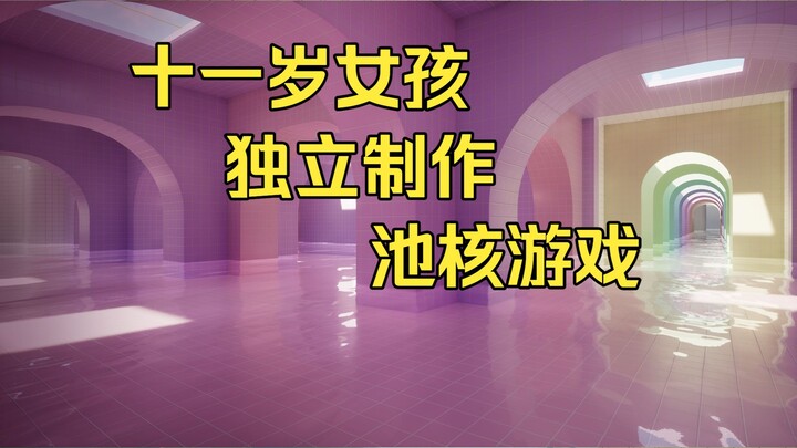 Cô bé 11 tuổi tự làm game bể hạt [Tôi làm game trên Bilibili – Lộ trình thiết kế lối chơi] [Tôi làm 