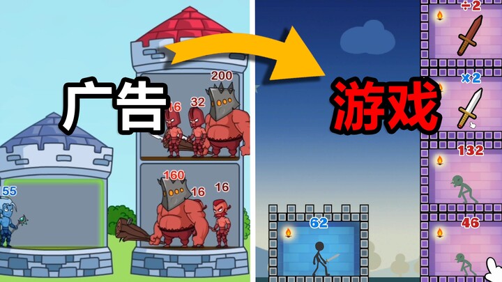 ในที่สุดฉันก็ได้เล่นเกมที่อยู่ในโฆษณาเหล่านั้นแล้ว!