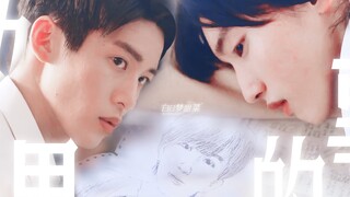 "คนขี้ขลาดสองคนรักกันด้วยได้ไหม" | Disappearing First Love