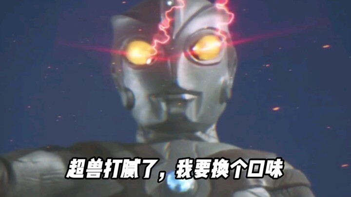 奥特六大美德，你一定没见过