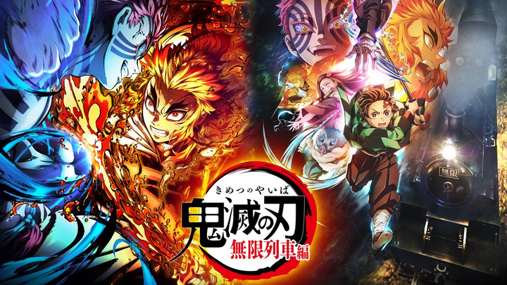 【剧场版】鬼灭之刃 无限城篇 第一章 本予告 PV