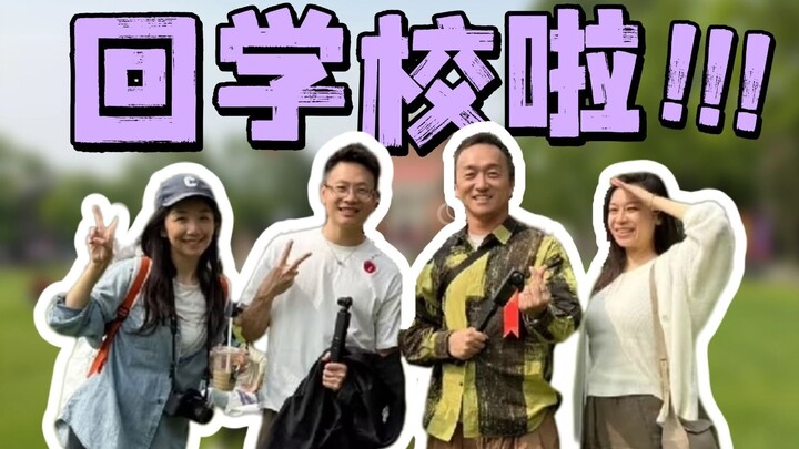Tsinghua University’s anniversary vlog—hoping to ride my alma mater’s popularity for another 50 year