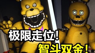 Izin Tertinggi! Kamu nggak bisa jadi satpam tanpa kelincahan seperti ini! Penjelasan Fanfiction FNAF