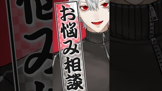 【烦恼相谈1】找不到女朋友怎么办【葛叶】