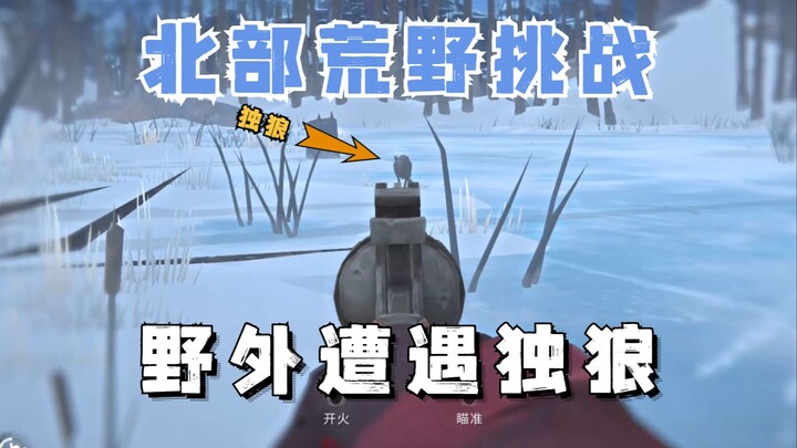 [The Long Night] Northern Wasteland Challenge #02: Hiding from a Blizzard in the Anglerfish Cabin, T