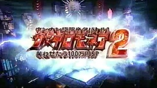 ザ・イロモネア2005年10月07日