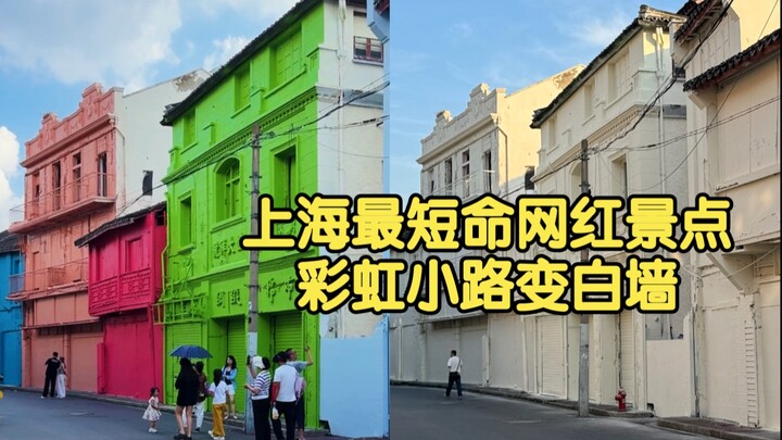 Shanghai’s shortest-lived internet-famous attraction: turned into a blank white wall in just 4 days