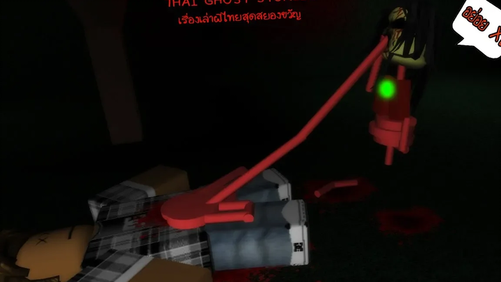 Roblox THAI GHOST STORIES เรื่องเล่าผีไทยในตำนาน ของดีฝีมือคนไทย