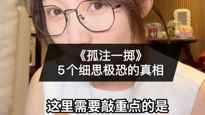 เมื่อเห็นฉากสุดท้าย คุณรู้สึกยังไง?