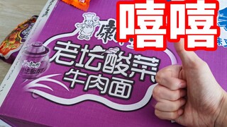 Di lingkungan yang dikunci, saya dengan susah payah membeli satu kotak acar lama menggunakan kesempa