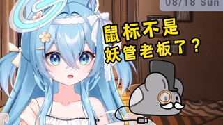 我就住了一个月院，怎么出来就换老板了！？