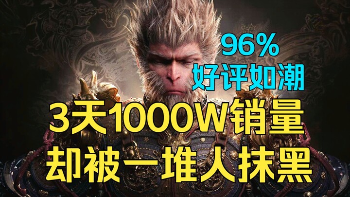 ลิงดำทำยอดขาย 10 ล้านใน 3 วัน เกมเดี่ยวสัญชาติจีนไม่ใช่แค่ความบันเทิงเฉพาะกลุ่มอีกต่อไป เกมดีขนาดนี้