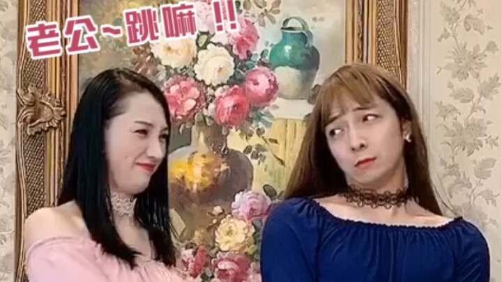 น่ารำคาญจริงๆ ภรรยาบังคับให้ฉันเต้นแบบนี้อีกแล้ว...