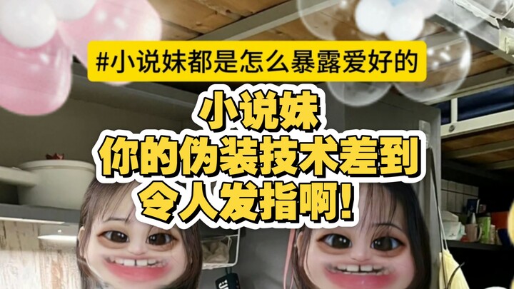 แล้วจะซ่อนอะไรอีกเล่า น้องนักเขียนออกมาได้แล้ว!