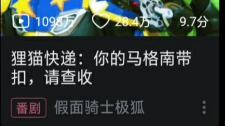 【离谱极狐标题】
