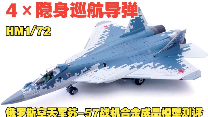 4×rudal jelajah siluman! Evaluasi model paduan pesawat tempur Su-57 Pasukan Dirgantara Rusia HM1/72