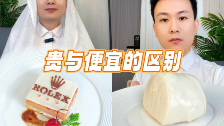 如何把一块钱的馒头吃出高级感？