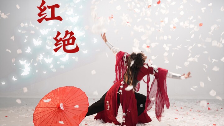 [สวรรค์ประทานพร] ผลงานต้นฉบับ★การเต้น “หงเจวี๋ย” เมื่อเจ้าแห่งเมืองดอกไม้มา ดอกไม้ก็เบ่งบานทั่วเมือง