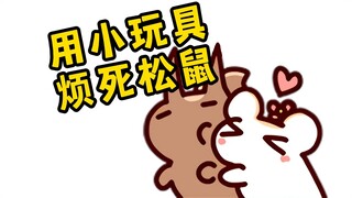【鼠糖】仓鼠太太喜欢用二叔实验新买的小玩具