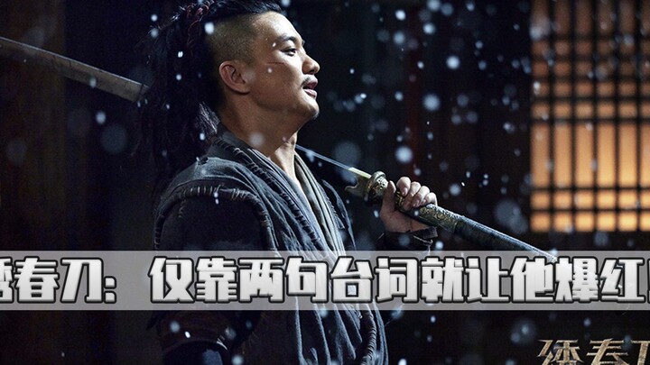 Sword of Assassins: Zhou Yiwei became an instant hit with just two lines, Zhang Ziyi was completely 
