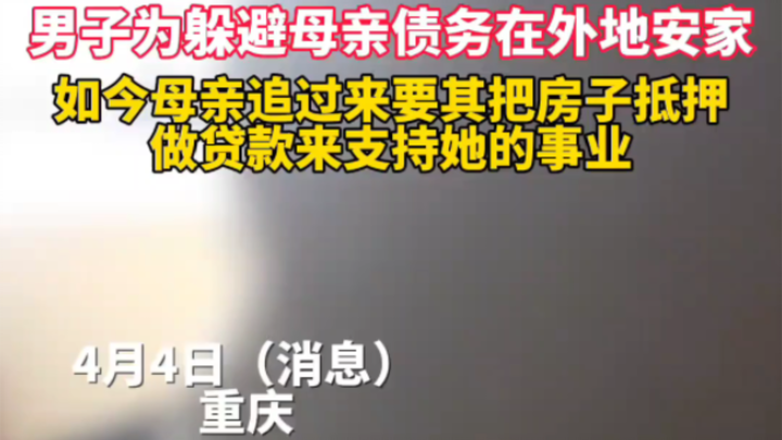 这样的母亲真的让人头皮发麻
