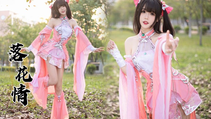 ✿一杯苦酒恰似落花情几时休✿小秀萝来啦！