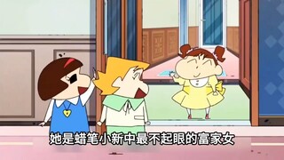 她是蜡笔小新中最不起眼的富家女