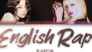 【BLACKPINK】รวมเพลงแร็ปภาษาอังกฤษของลิซ่าและเจนนี่! แร็พลายสุดแกร่ง! อัปเดตล่าสุดปี 2019!