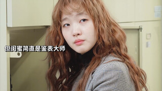 有样懂你的奇奇怪怪，还能为你撑腰的朋友，真的太幸福了！