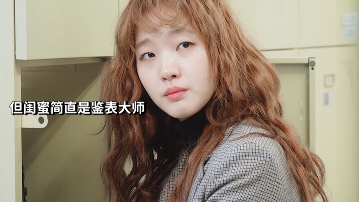 有样懂你的奇奇怪怪，还能为你撑腰的朋友，真的太幸福了！