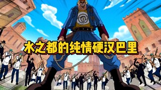 Kẻ đã sa thải Lucci và Kaku tỏa sáng với diện mạo của chính mình, Barry, người đàn ông nhút nhát ở T