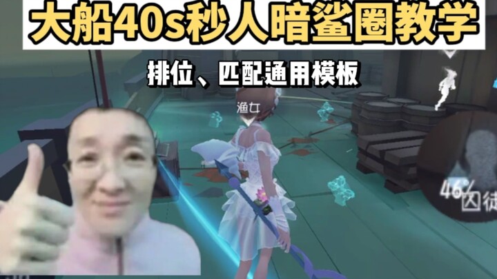 Grad School Exam English Fishing: Lakeview Village Big Boat 40s Quick Kill Tutorial for the Dark Sha