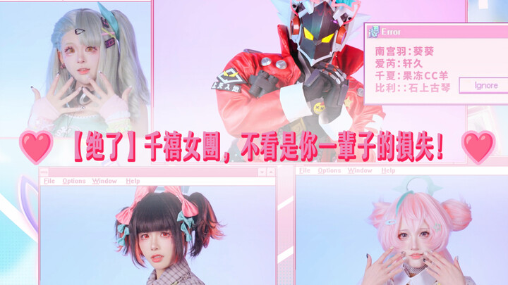 【Mengagumkan】Girl grup milenium, kalau nggak nonton bakal jadi penyesalan seumur hidupmu!