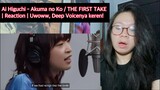 Ai Higuchi - Akuma no Ko / THE FIRST TAKE | Reaction | Uwoww, Deep Voicenya keren!