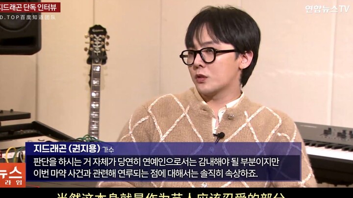 【Vietsub】231113 G-Dragon livestream phỏng vấn: Phản hồi mọi tin đồn gần đây