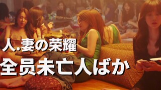 【牛叔】在金钱面前，人全是没有感情的野兽，全员厮杀恐怖降临！
