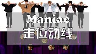 【走位动线】【Straykids】会有人不喜欢疯批帅哥跳舞吗？maniac舞蹈动线