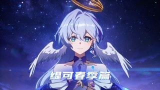 【米家动画/缇可】“希望在默默地祈祷！”