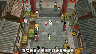 恶搞之家最新一集，饺子跟布莱恩的中国行