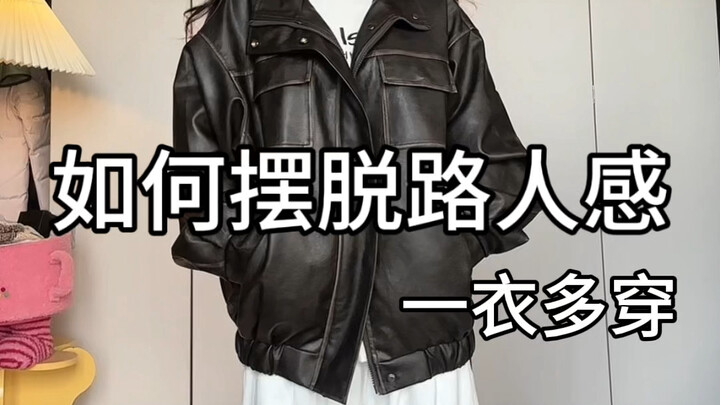 أفكار تنسيق الملابس الأساسية